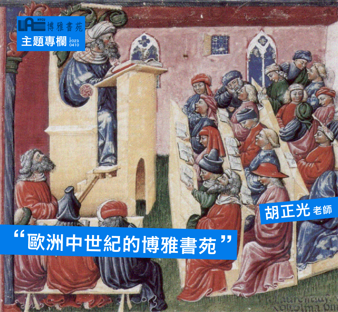 Liberal Arts in Middle Ages — Zheng-Guang Hu